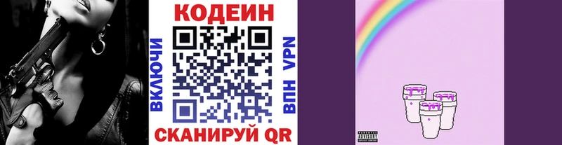 Кодеиновый сироп Lean напиток Lean (лин)  mega вход  Алатырь  купить наркоту 