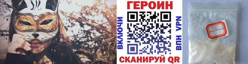 ГЕРОИН Heroin закладка Алатырь
